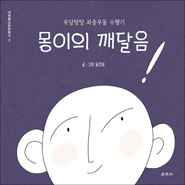 붓다북,불교용품,불교서적,불교사경