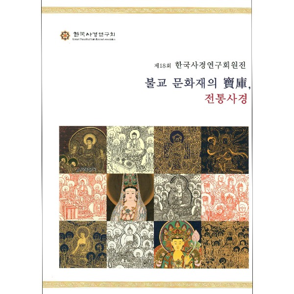 붓다북,불교용품,불교서적,불교사경