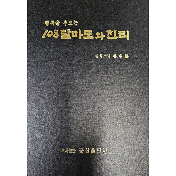 붓다북,불교용품,불교서적,불교사경