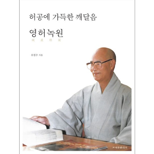 붓다북,불교용품,불교서적,불교사경