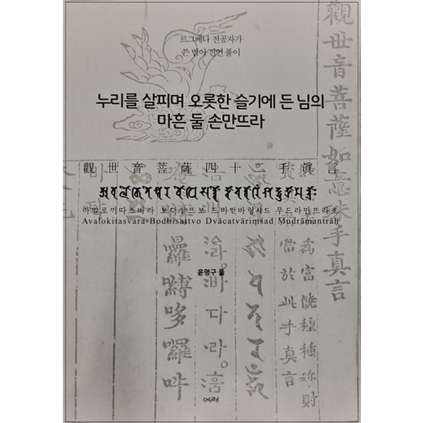 붓다북,불교용품,불교서적,불교사경