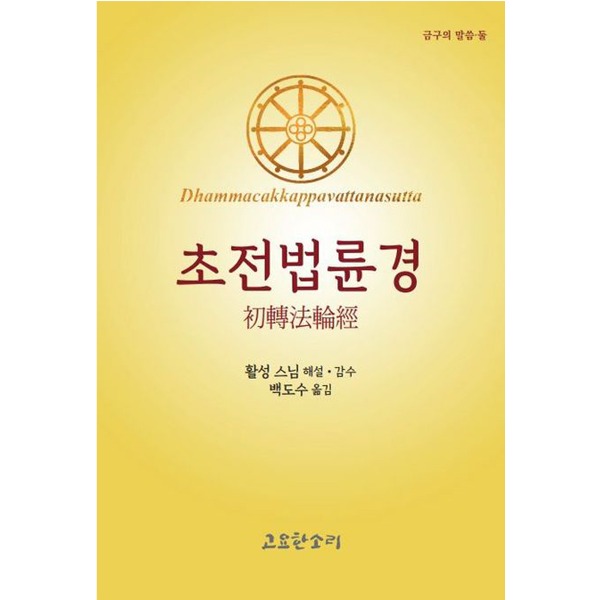 붓다북,불교용품,불교서적,불교사경