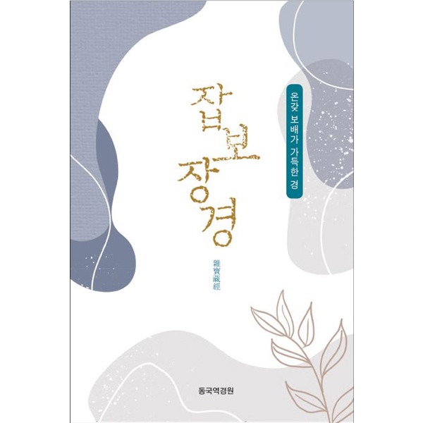 붓다북,불교용품,불교서적,불교사경