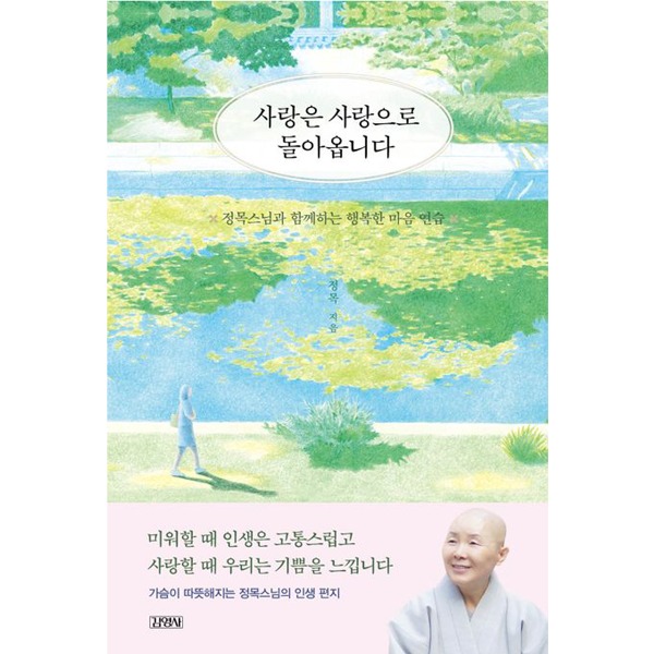 붓다북,불교용품,불교서적,불교사경