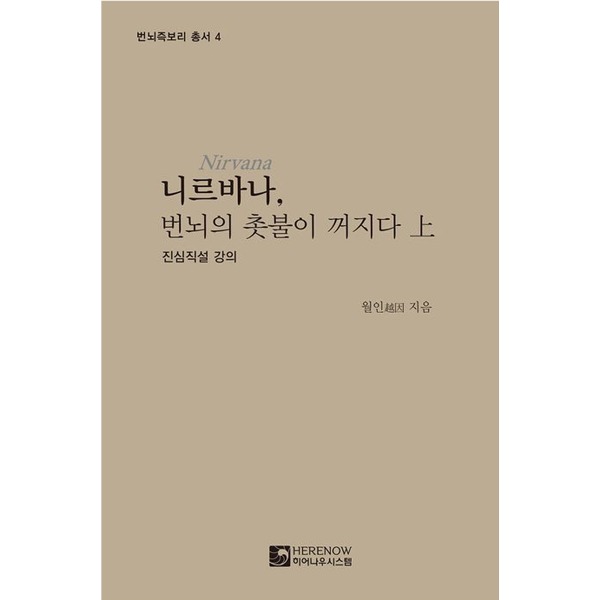 붓다북,불교용품,불교서적,불교사경