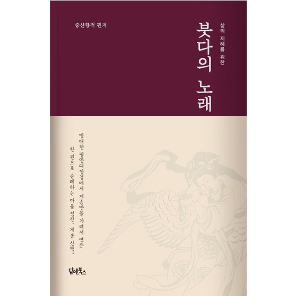 붓다북,불교용품,불교서적,불교사경