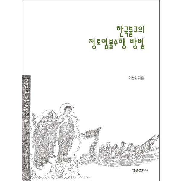 붓다북,불교용품,불교서적,불교사경