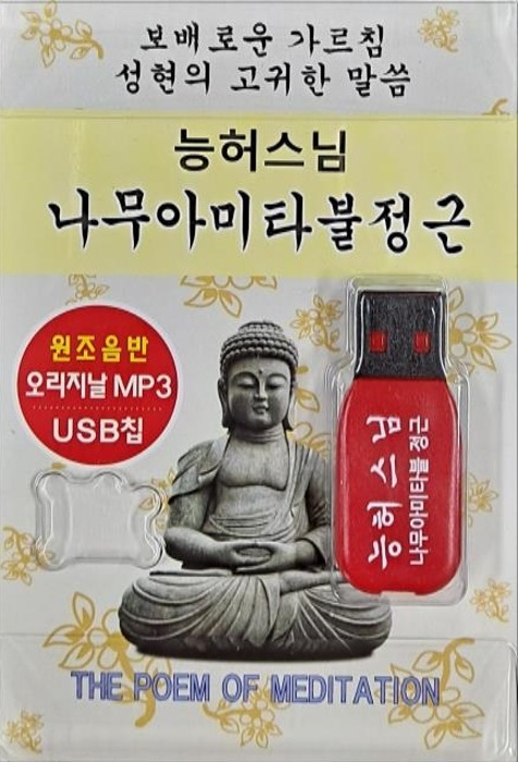 붓다북,불교용품,불교서적,불교사경