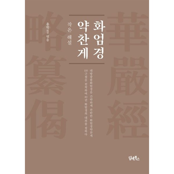 붓다북,불교용품,불교서적,불교사경