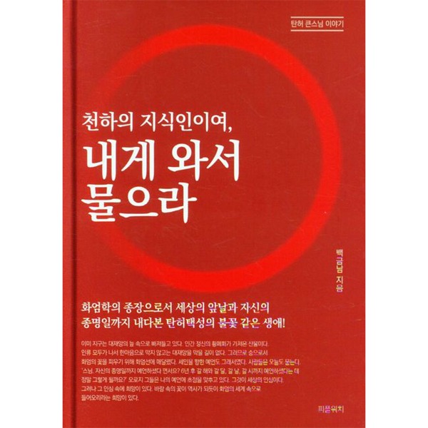 붓다북,불교용품,불교서적,불교사경