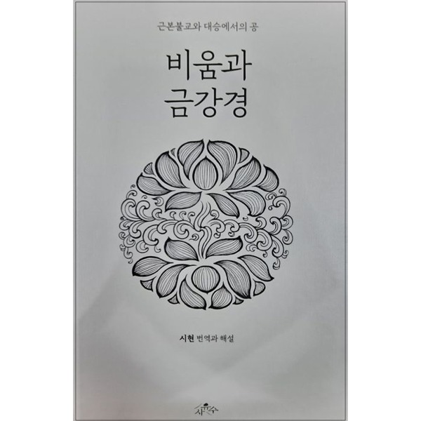 붓다북,불교용품,불교서적,불교사경