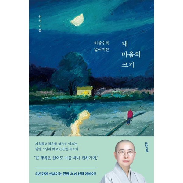 붓다북,불교용품,불교서적,불교사경