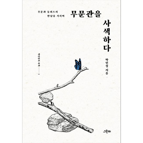 붓다북,불교용품,불교서적,불교사경