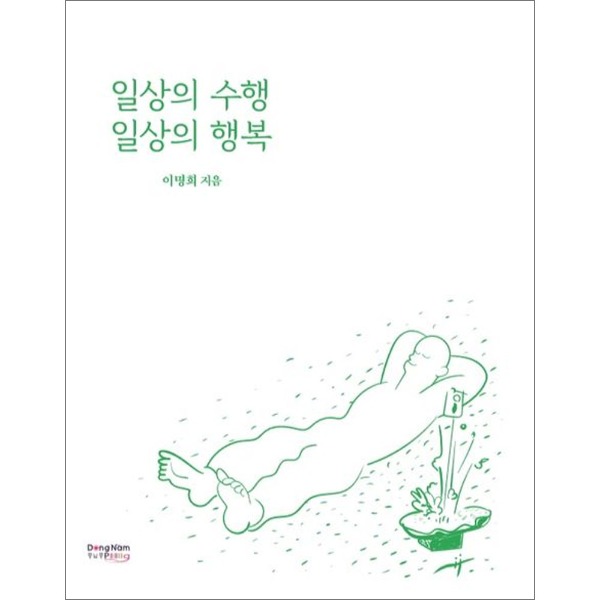 붓다북,불교용품,불교서적,불교사경