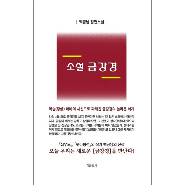 붓다북,불교용품,불교서적,불교사경