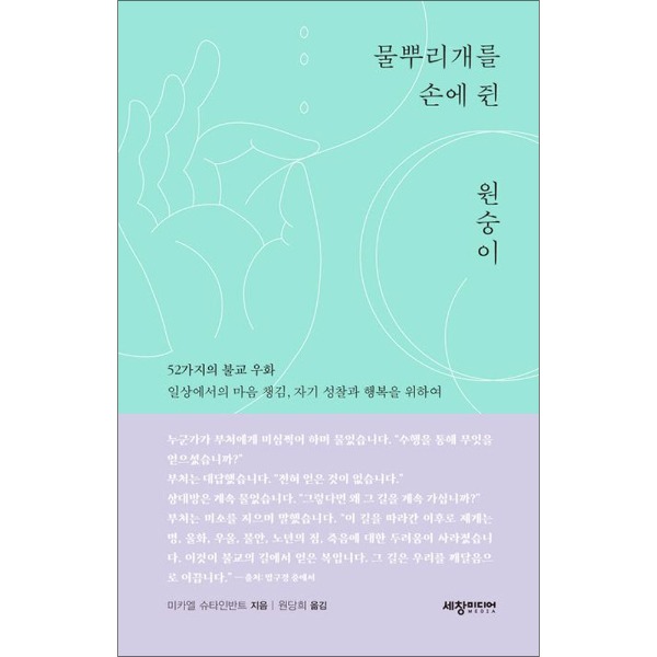 붓다북,불교용품,불교서적,불교사경