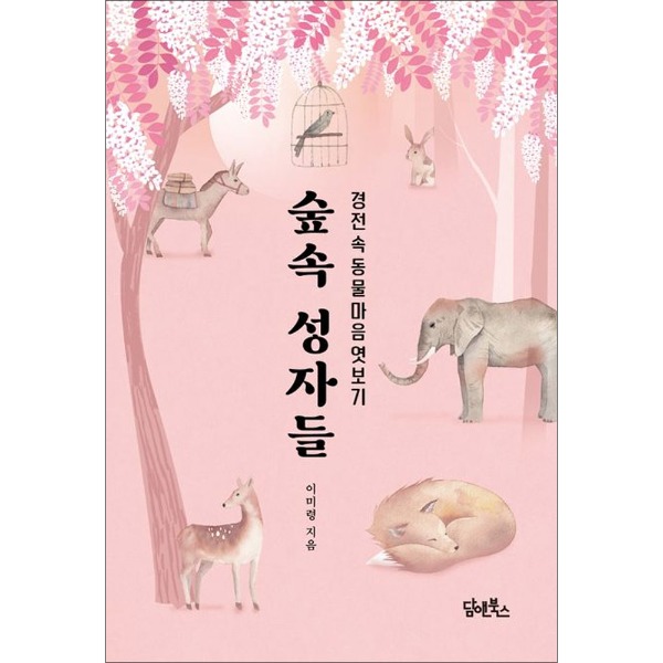 붓다북,불교용품,불교서적,불교사경