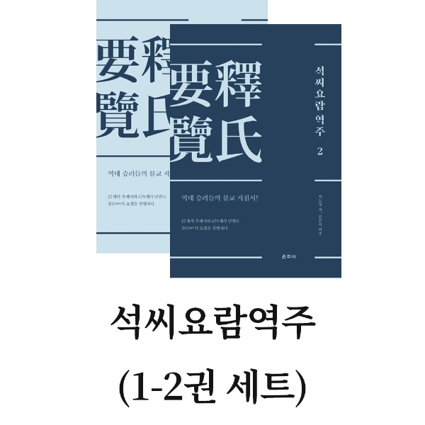 붓다북,불교용품,불교서적,불교사경