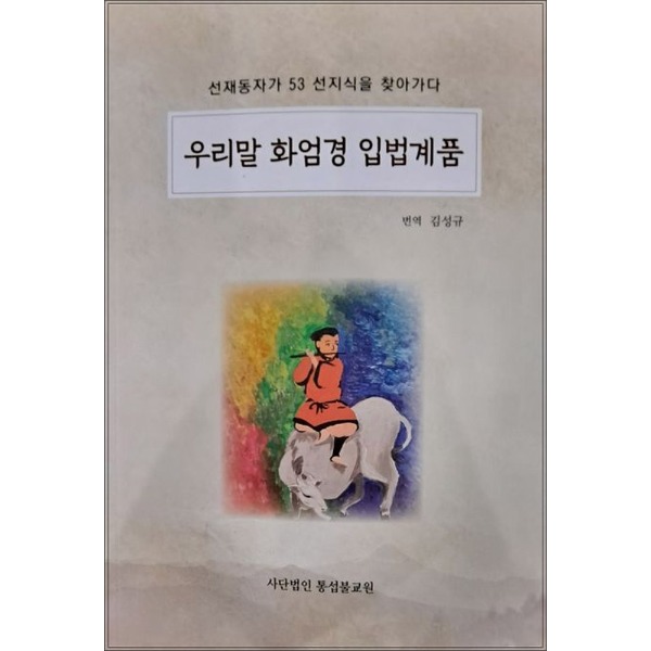 붓다북,불교용품,불교서적,불교사경