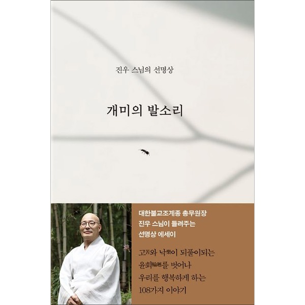 붓다북,불교용품,불교서적,불교사경