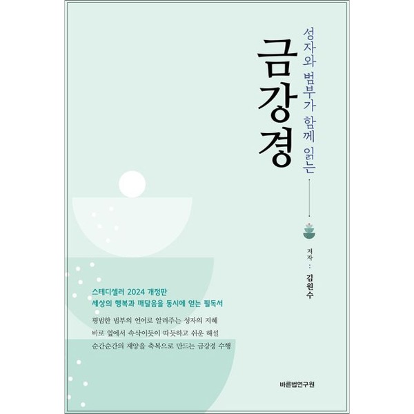 붓다북,불교용품,불교서적,불교사경