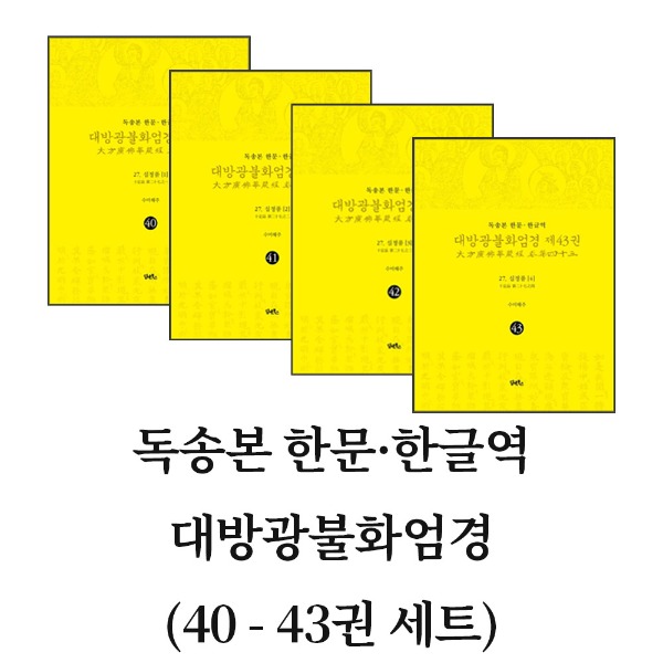 붓다북,불교용품,불교서적,불교사경