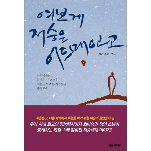 붓다북,불교용품,불교서적,불교사경