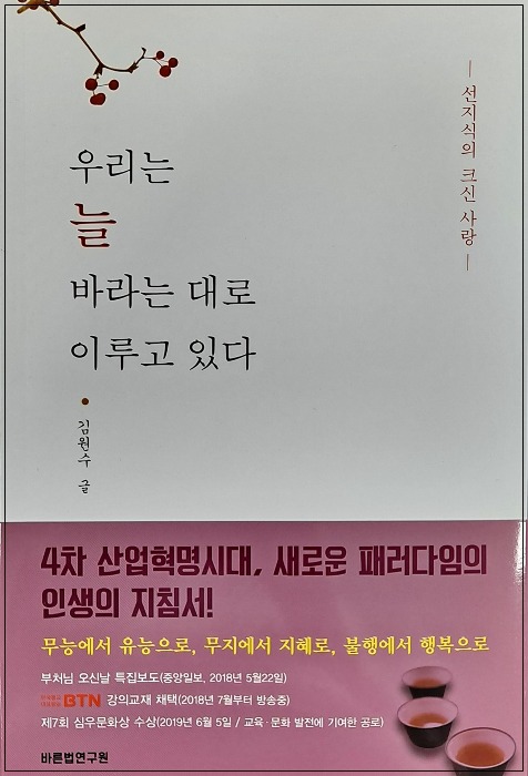 붓다북,불교용품,불교서적,불교사경