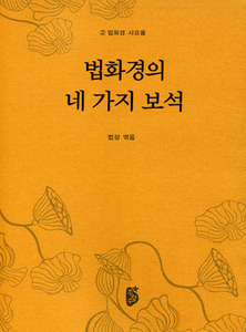 붓다북,불교용품,불교서적,불교사경