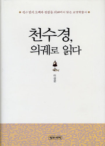 붓다북,불교용품,불교서적,불교사경