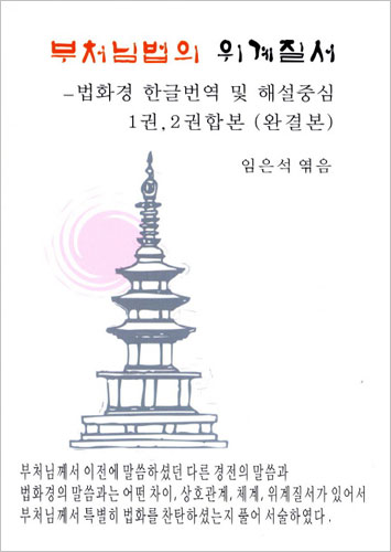 붓다북,불교용품,불교서적,불교사경