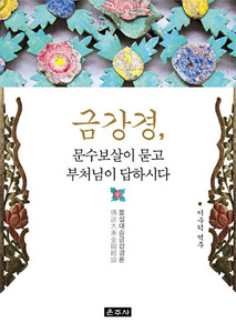 붓다북,불교용품,불교서적,불교사경