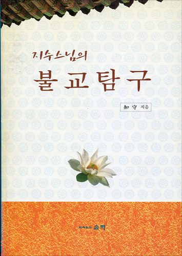 붓다북,불교용품,불교서적,불교사경