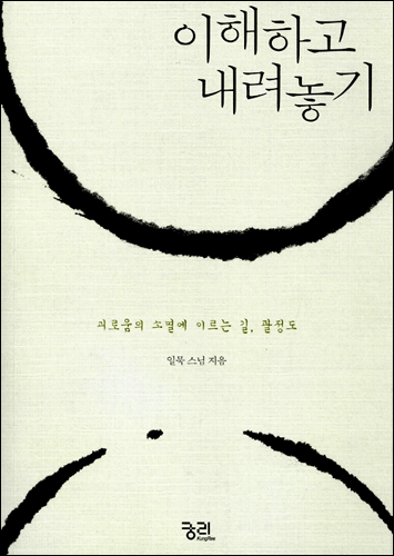 붓다북,불교용품,불교서적,불교사경