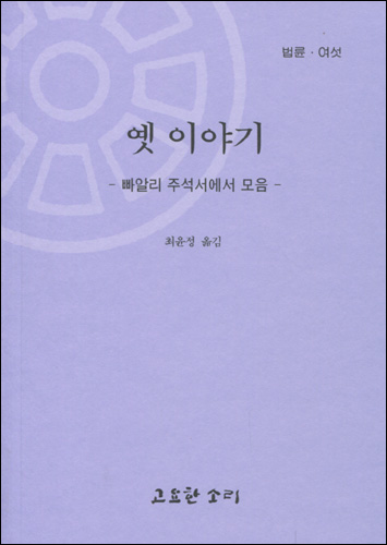 붓다북,불교용품,불교서적,불교사경