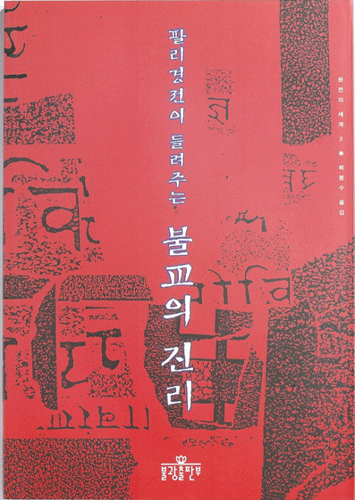 붓다북,불교용품,불교서적,불교사경