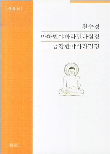 붓다북,불교용품,불교서적,불교사경