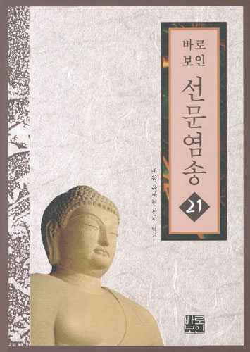 붓다북,불교용품,불교서적,불교사경