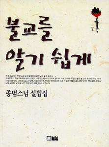 붓다북,불교용품,불교서적,불교사경