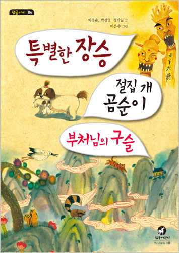 붓다북,불교용품,불교서적,불교사경