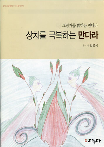 붓다북,불교용품,불교서적,불교사경