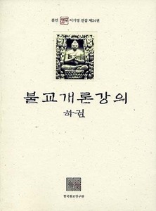 붓다북,불교용품,불교서적,불교사경