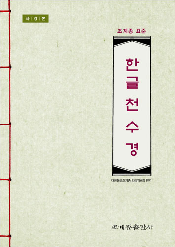 붓다북,불교용품,불교서적,불교사경