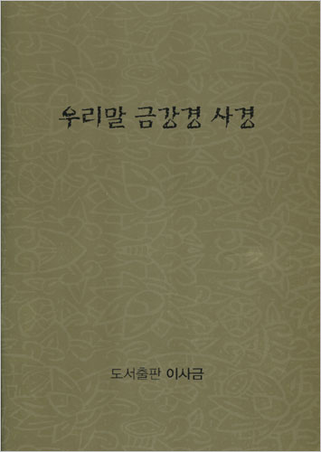 붓다북,불교용품,불교서적,불교사경