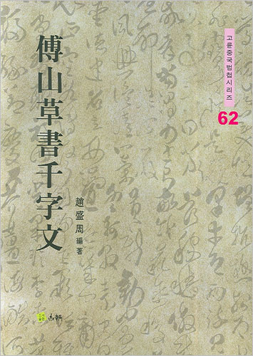 붓다북,불교용품,불교서적,불교사경