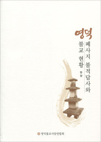 붓다북,불교용품,불교서적,불교사경