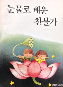 붓다북,불교용품,불교서적,불교사경