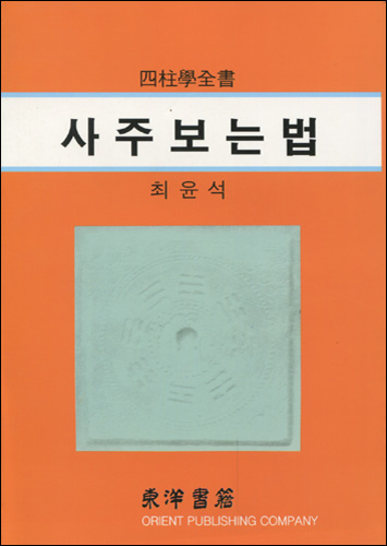 붓다북,불교용품,불교서적,불교사경