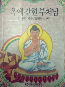 붓다북,불교용품,불교서적,불교사경