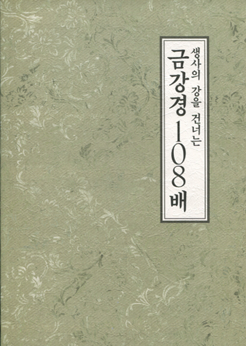 붓다북,불교용품,불교서적,불교사경